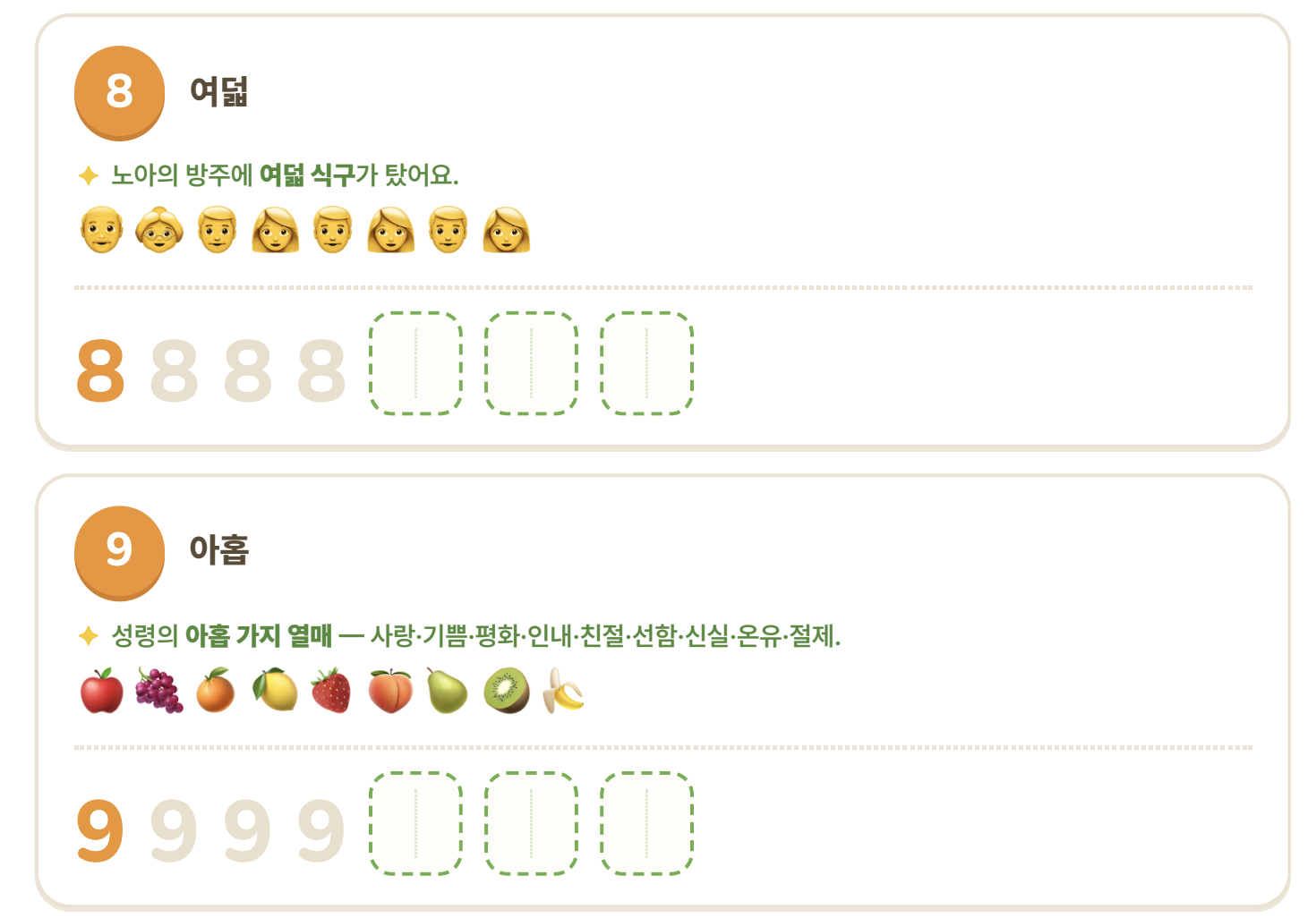 Honey & Sage 자료 미리보기